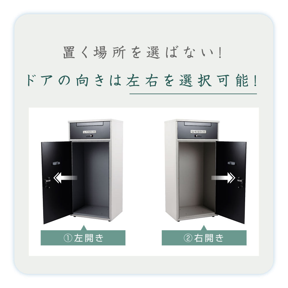 日本製 自宅用 宅配ボックス 表札 戸建て 大容量 防水   ゼロリターンキー　屋外 tks-tmbox-02