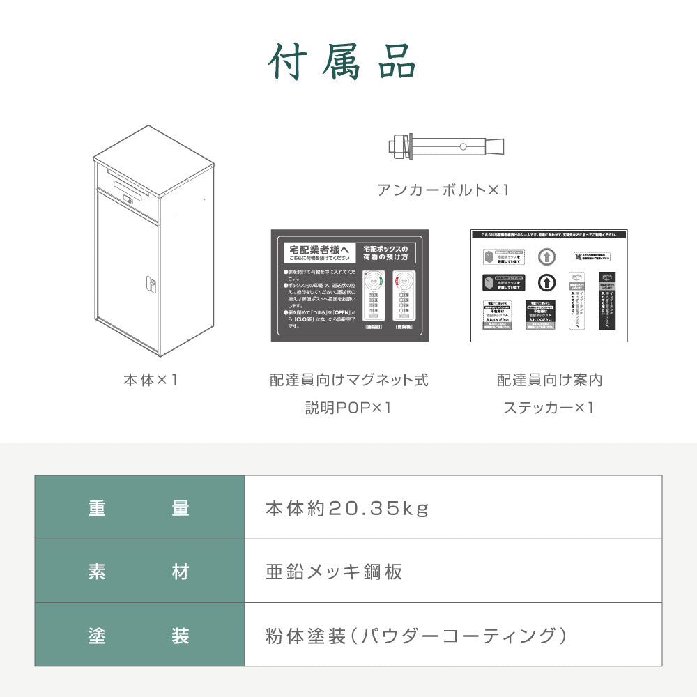 日本製 自宅用 宅配ボックス 表札 戸建て 大容量 防水   ゼロリターンキー　屋外 tks-tmbox-02