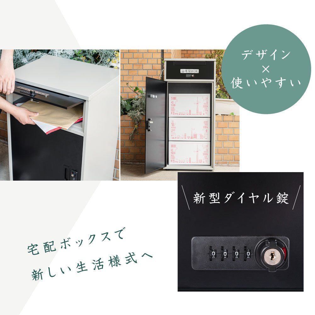 日本製 自宅用 宅配ボックス 表札 戸建て 大容量 防水   ゼロリターンキー　屋外 tks-tmbox-02