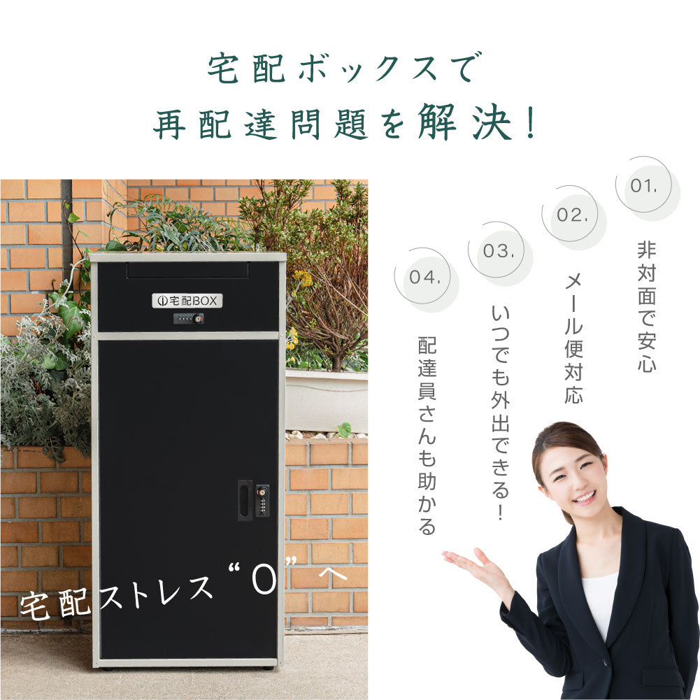 日本製 自宅用 宅配ボックス 表札 戸建て 大容量 防水   ゼロリターンキー　屋外 tks-tmbox-02