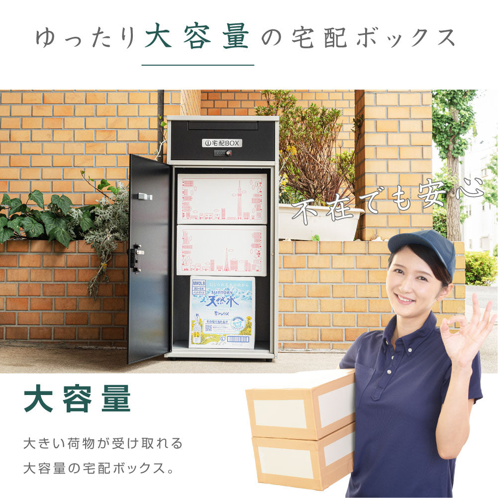 日本製 自宅用 宅配ボックス 表札 戸建て 大容量 防水   ゼロリターンキー　屋外 tks-tmbox-02