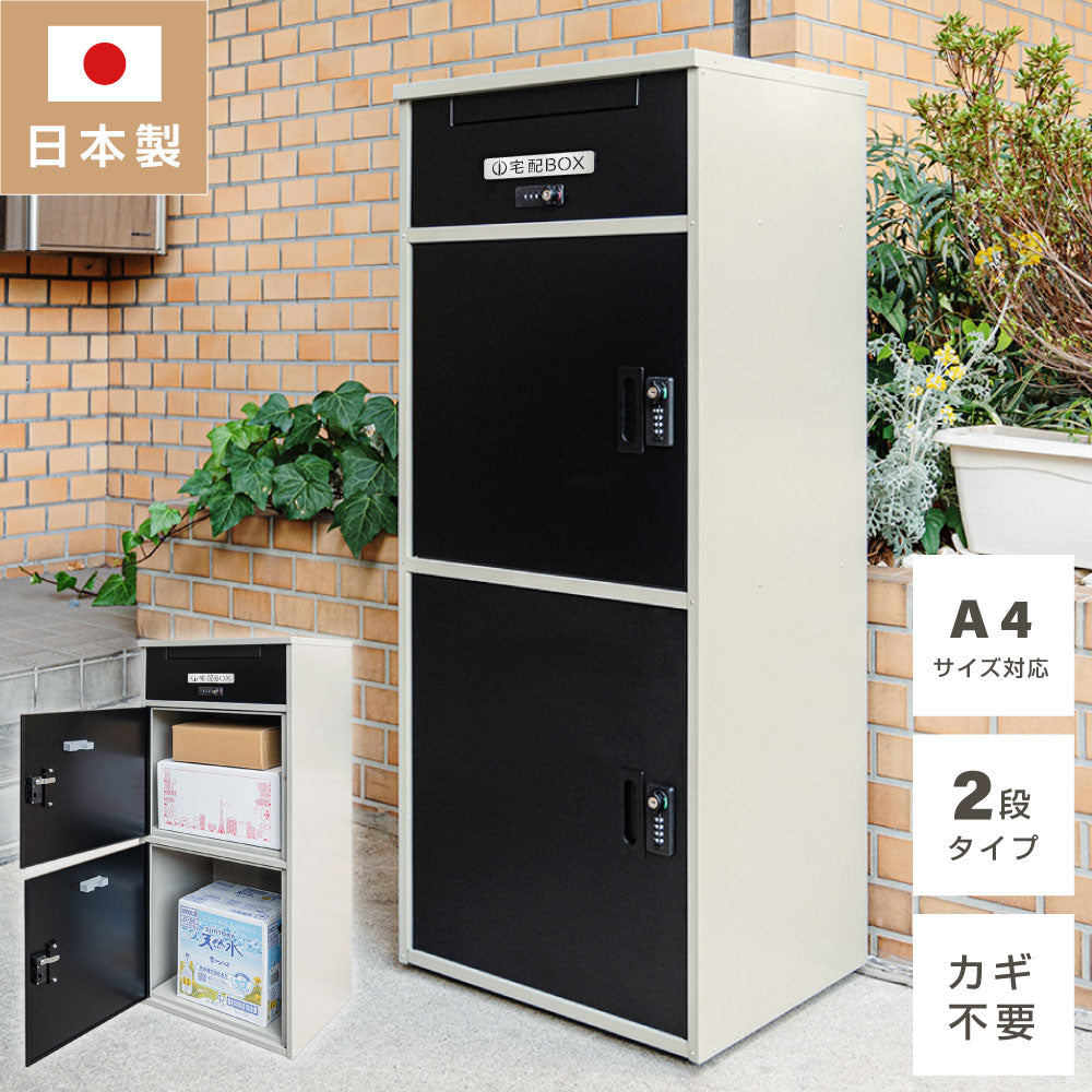 日本製 自宅用 宅配ボックス 表札 戸建て 大容量 防水   ゼロリターンキー　屋外 tks-tmbox-03