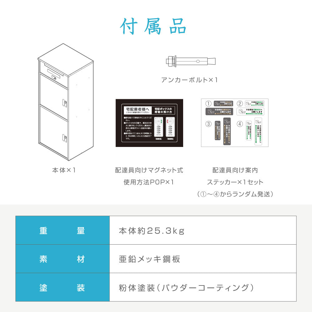 日本製 自宅用 宅配ボックス 表札 戸建て 大容量 防水   ゼロリターンキー　屋外 tks-tmbox-03