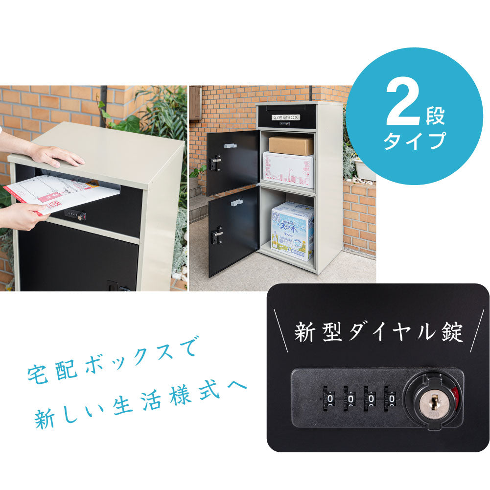 日本製 自宅用 宅配ボックス 表札 戸建て 大容量 防水   ゼロリターンキー　屋外 tks-tmbox-03