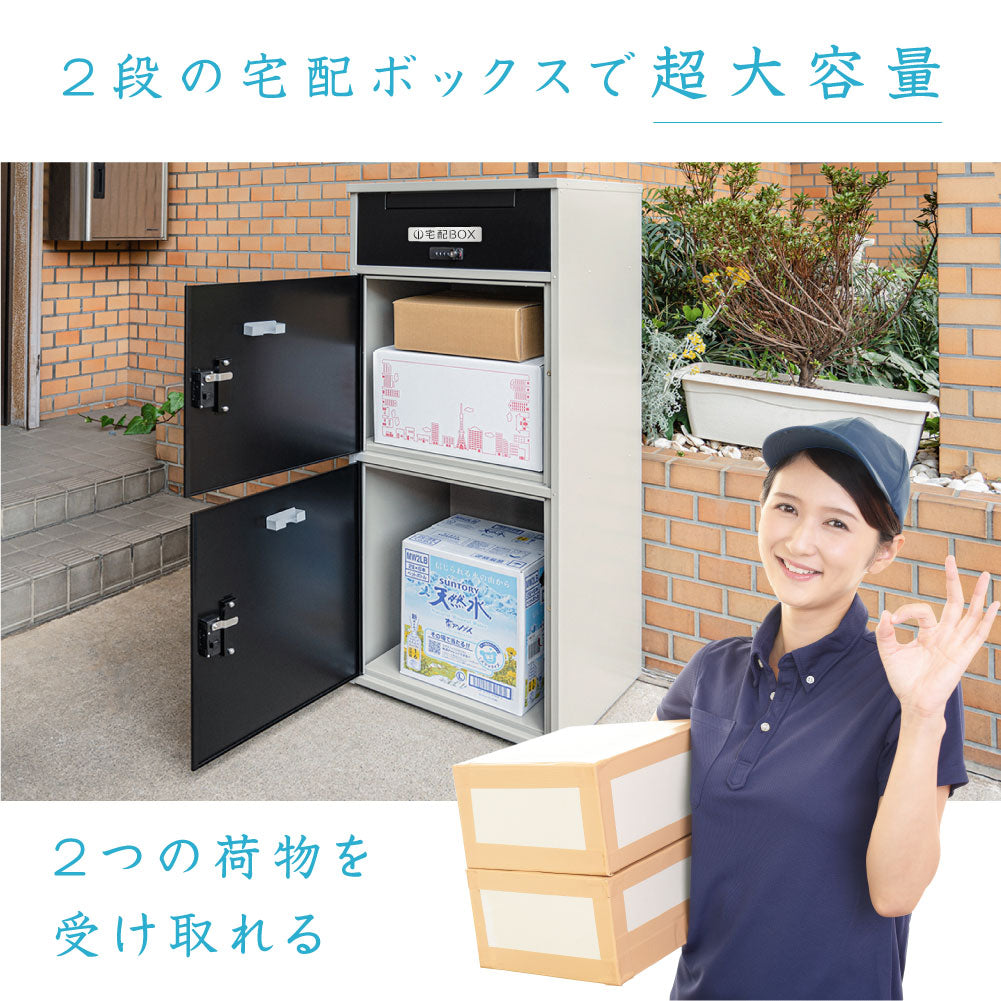 日本製 自宅用 宅配ボックス 表札 戸建て 大容量 防水   ゼロリターンキー　屋外 tks-tmbox-03