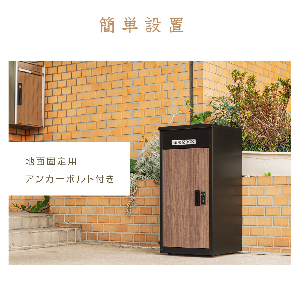 日本製 自宅用 宅配ボックス 表札 戸建て 大容量 防水   ゼロリターンキー　屋外 tks-tbox-a