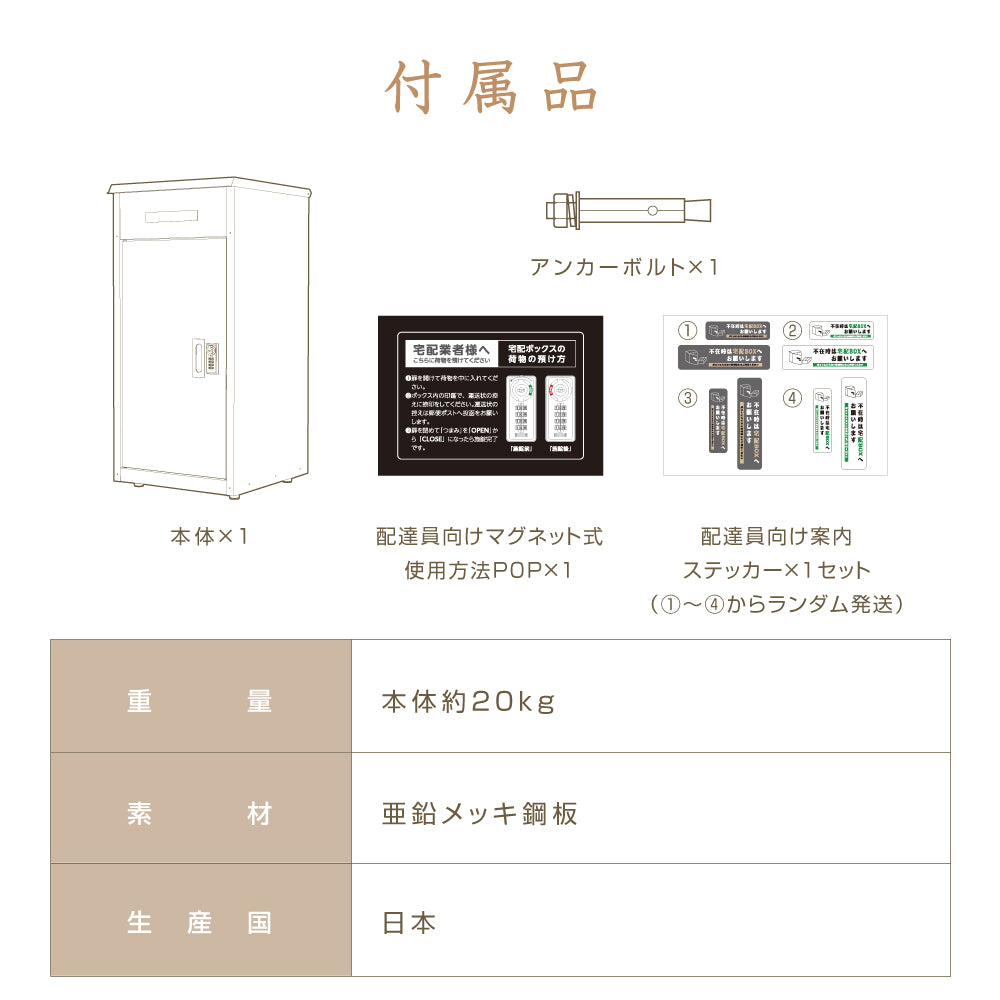 日本製 自宅用 宅配ボックス 表札 戸建て 大容量 防水   ゼロリターンキー　屋外 tks-tbox-a