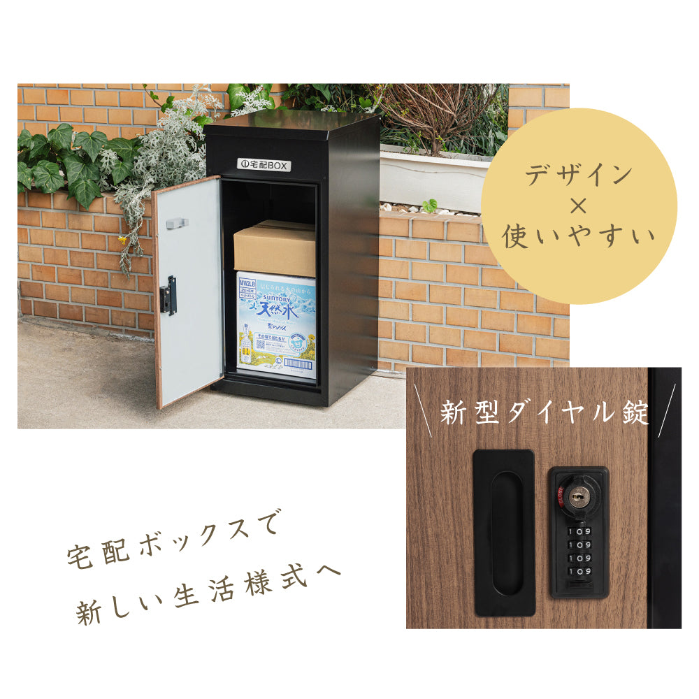 日本製 自宅用 宅配ボックス 表札 戸建て 大容量 防水   ゼロリターンキー　屋外 tks-tbox-a