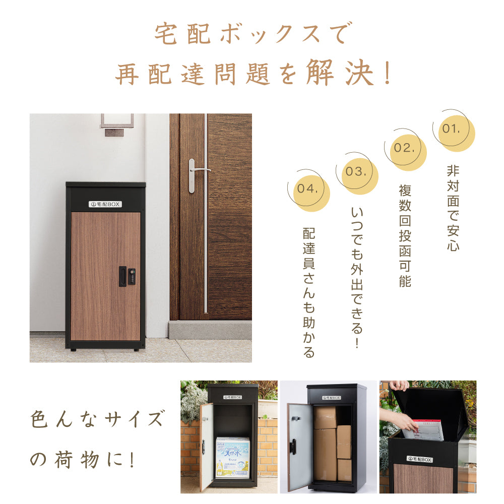 日本製 自宅用 宅配ボックス 表札 戸建て 大容量 防水   ゼロリターンキー　屋外 tks-tbox-a