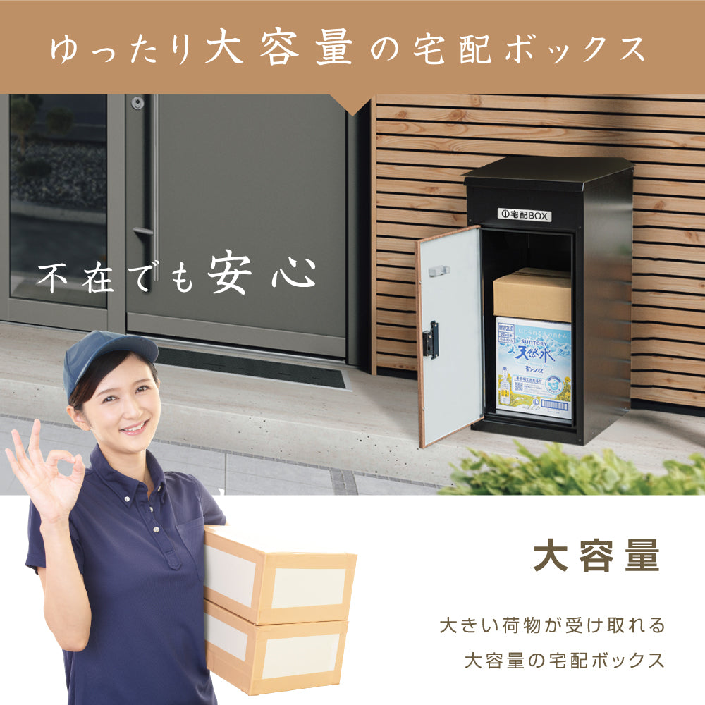 日本製 自宅用 宅配ボックス 表札 戸建て 大容量 防水   ゼロリターンキー　屋外 tks-tbox-a