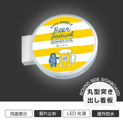 LED内照式袖看板 アルミ枠 円型 アクリル面板タイプ 両面仕様 シルバー 600Φ CADS-6008E-LED