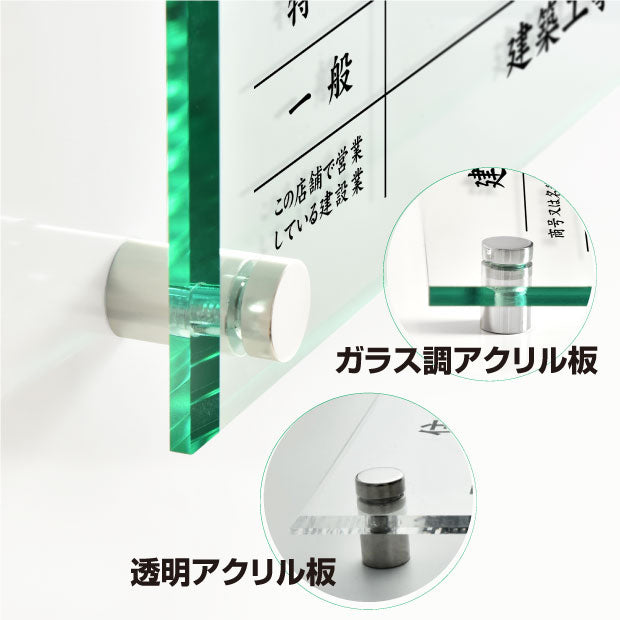 【令和6年7月1日改訂版】報酬額票 報酬額票 5mmガラス調アクリル板 d-ak-g