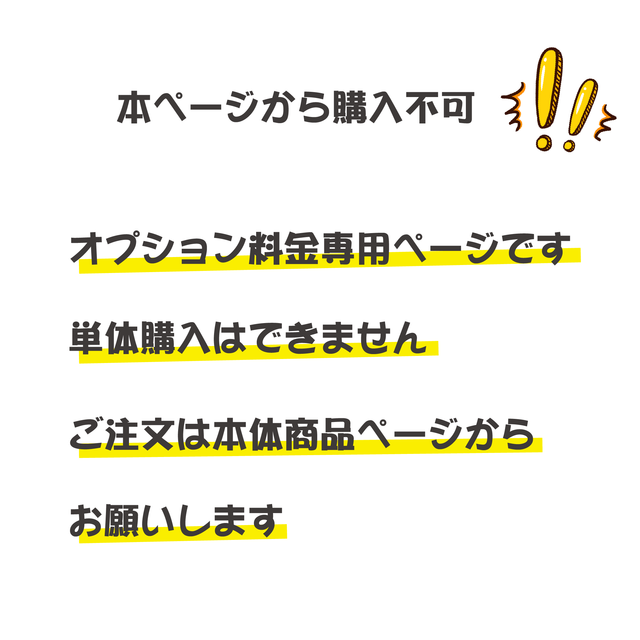 Add-on Product