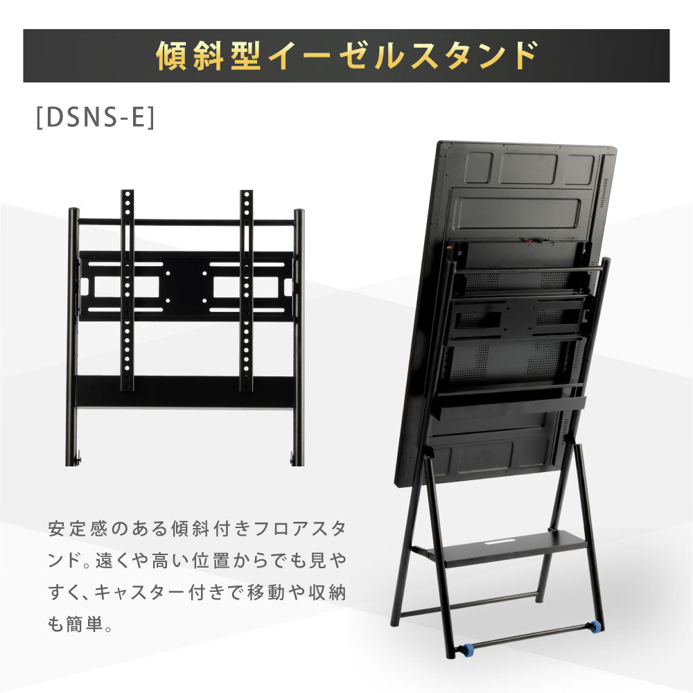 デジタルサイネージ 43インチ 4K 傾斜イーゼル型スタンドセット  縦横自由 可動 業務用 電子看板 ディスプレイ USBメモリー 大画面 液晶ディスプレイ 看板 店舗用 広告モニター 液晶パネル dsns-43-4k-e