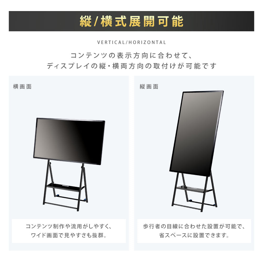 デジタルサイネージ 43インチ 4K 傾斜イーゼル型スタンドセット  縦横自由 可動 業務用 電子看板 ディスプレイ USBメモリー 大画面 液晶ディスプレイ 看板 店舗用 広告モニター 液晶パネル dsns-43-4k-e