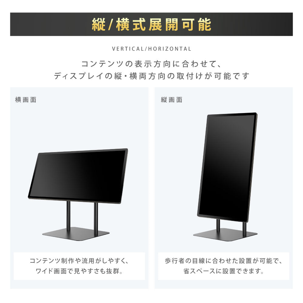 デジタルサイネージ 43インチ 4K 垂直型スタンドセット  縦横自由 可動 業務用 電子看板 ディスプレイ USBメモリー 大画面 液晶ディスプレイ 看板 店舗用 広告モニター 液晶パネル dsns-43-4k-f