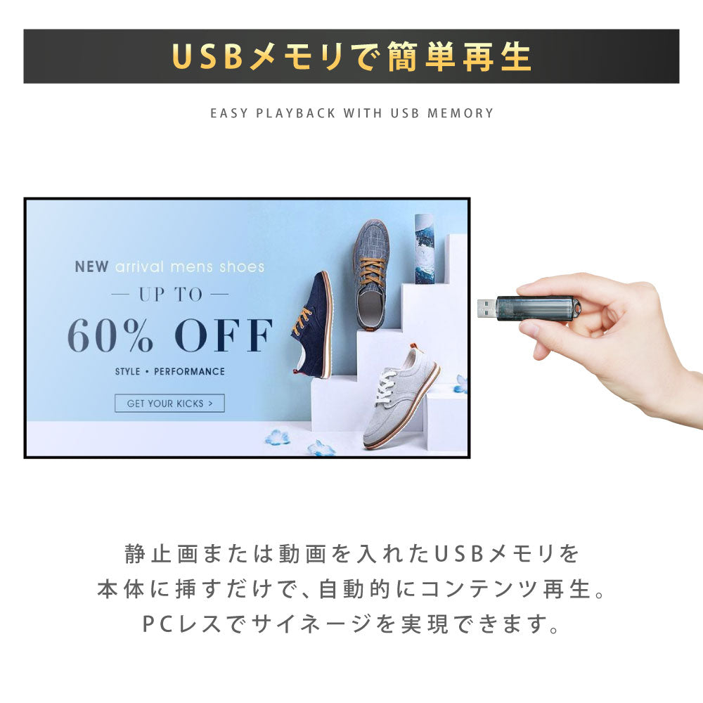 デジタルサイネージ 43インチ 4K 垂直型スタンドセット  縦横自由 可動 業務用 電子看板 ディスプレイ USBメモリー 大画面 液晶ディスプレイ 看板 店舗用 広告モニター 液晶パネル dsns-43-4k-h