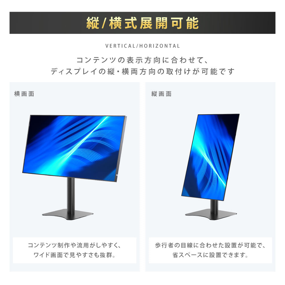 デジタルサイネージ 43インチ 4K 垂直型スタンドセット  縦横自由 可動 業務用 電子看板 ディスプレイ USBメモリー 大画面 液晶ディスプレイ 看板 店舗用 広告モニター 液晶パネル dsns-43-4k-h