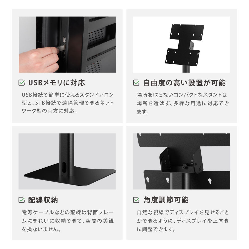 デジタルサイネージ 43インチ 4K 垂直型スタンドセット  縦横自由 可動 業務用 電子看板 ディスプレイ USBメモリー 大画面 液晶ディスプレイ 看板 店舗用 広告モニター 液晶パネル dsns-43-4k-h