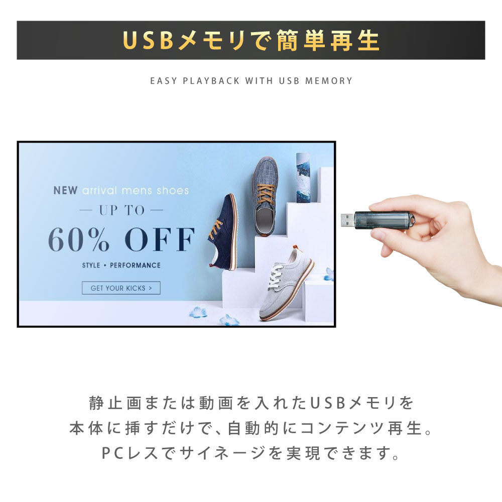 デジタルサイネージ 43インチ 4K 垂直型スタンドセット  縦横自由 可動 業務用 電子看板 ディスプレイ USBメモリー 大画面 液晶ディスプレイ 看板 店舗用 広告モニター 液晶パネル dsns-43-4k-i