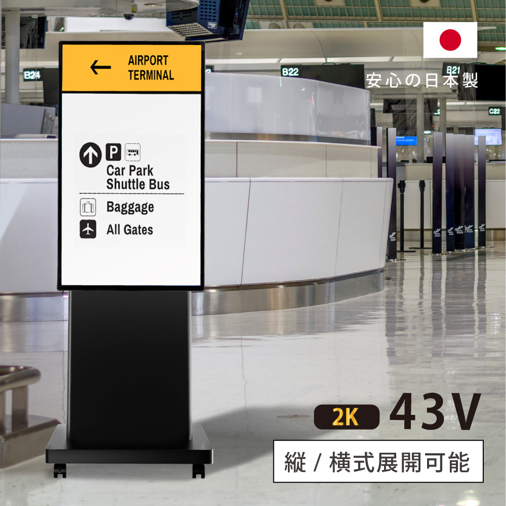 デジタルサイネージ 43インチ 高色域 2K 傾斜型スタンドセット 縦横自由 可動 業務用 電子看板 ディスプレイ USBメモリー 大画面 液晶ディスプレイ 看板 店舗用 広告モニター 液晶パネル dsns-a-43-gc