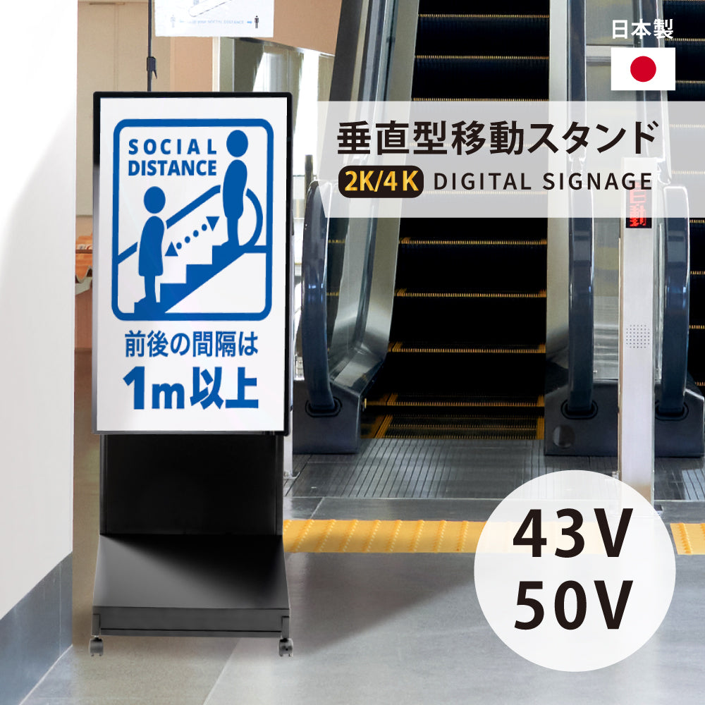 屋内仕様 32/43/50インチ 対応デジタルサイネージ 傾斜型スタンド
