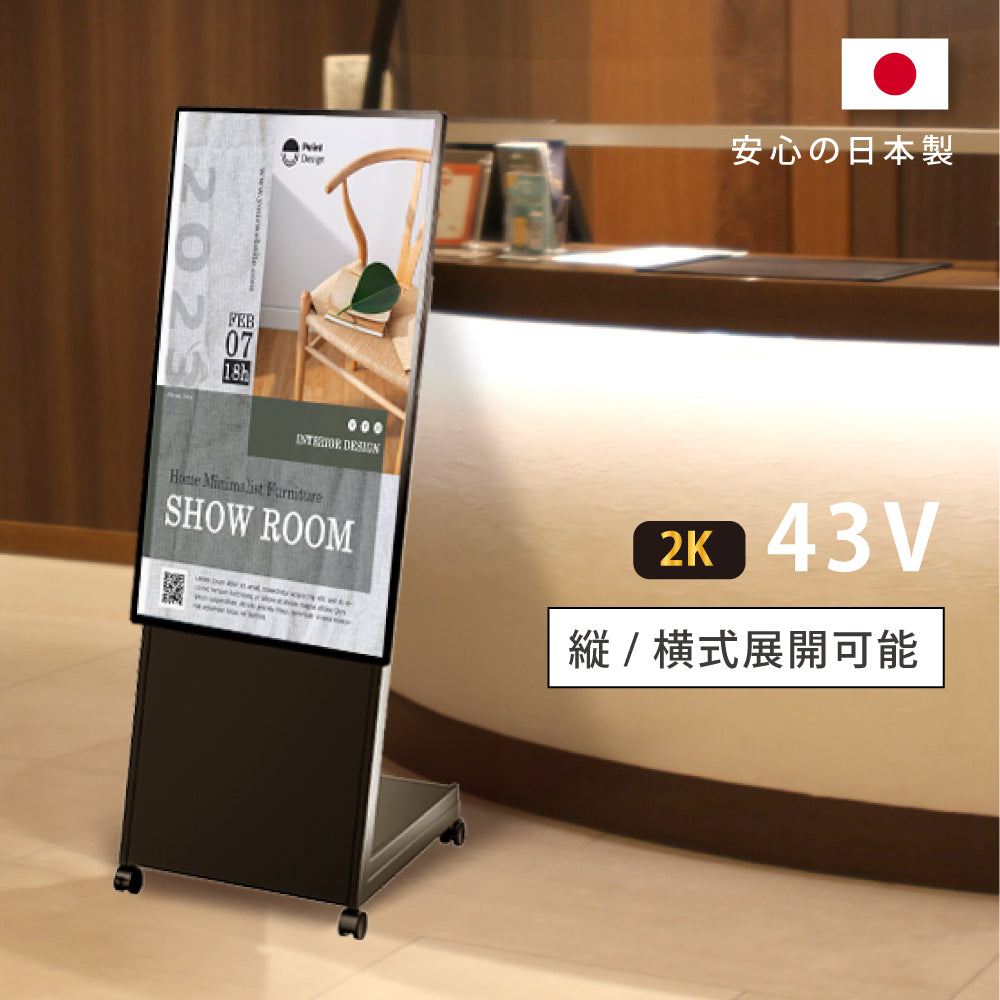 デジタルサイネージ 43インチ 高色域 2K 傾斜型スタンドセット 縦横自由 可動 業務用 電子看板 ディスプレイ USBメモリー 大画面 液晶ディスプレイ 看板 店舗用 広告モニター 液晶パネル dsns-d-43-gc