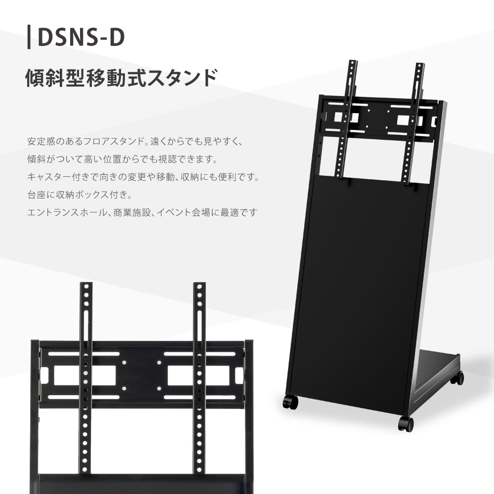 32/43/50インチ 対応デジタルサイネージ 傾斜型スタンドセット 縦横自由 コンテンツ配信 軽量 USBメモリー dsns-d