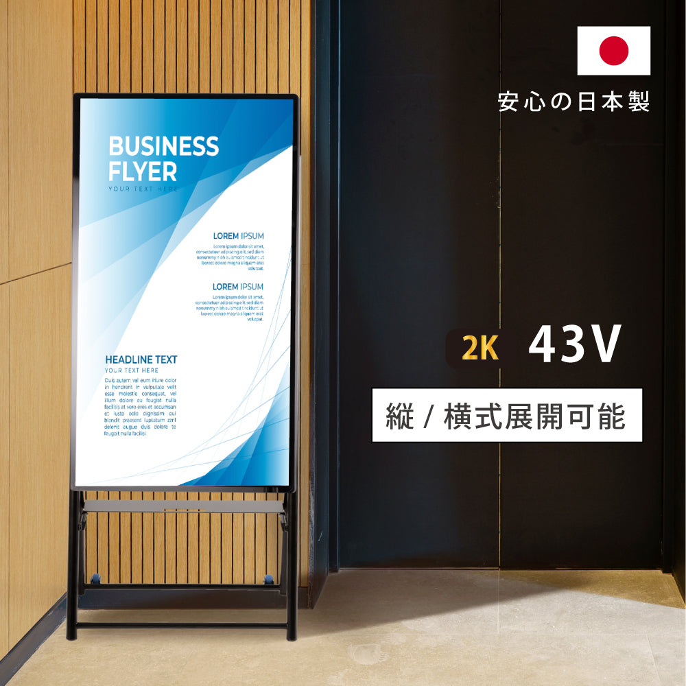 デジタルサイネージ 43インチ 高色域 2K 傾傾斜型イーゼルスタンドセット 縦横自由 可動 業務用 電子看板 ディスプレイ USBメモリー 大画面 液晶ディスプレイ 看板 店舗用 広告モニター 液晶パネル dsns-e-43-gc