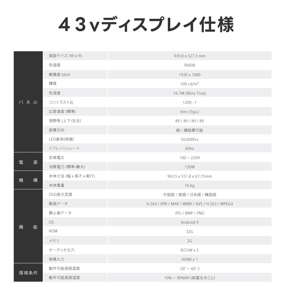 デジタルサイネージ 43インチ 高色域 2K 傾傾斜型イーゼルスタンドセット 縦横自由 可動 業務用 電子看板 ディスプレイ USBメモリー 大画面 液晶ディスプレイ 看板 店舗用 広告モニター 液晶パネル dsns-e-43-gc