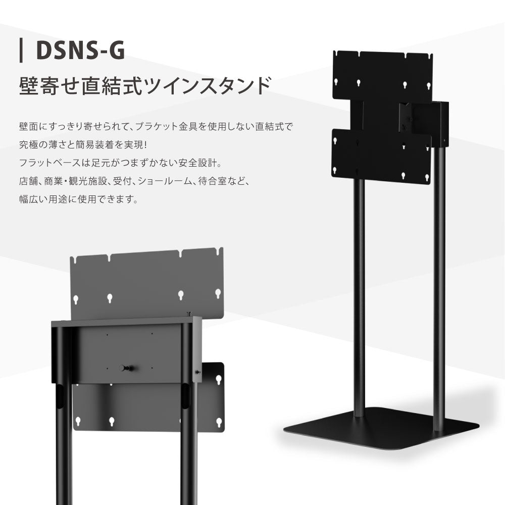 デジタルサイネージ 43インチ 高色域 2K 壁寄せ直結式スタンドセット 縦横自由 可動 業務用 電子看板 ディスプレイ USBメモリー 大画面 液晶ディスプレイ 看板 店舗用 広告モニター 液晶パネル dsns-g-43-gc