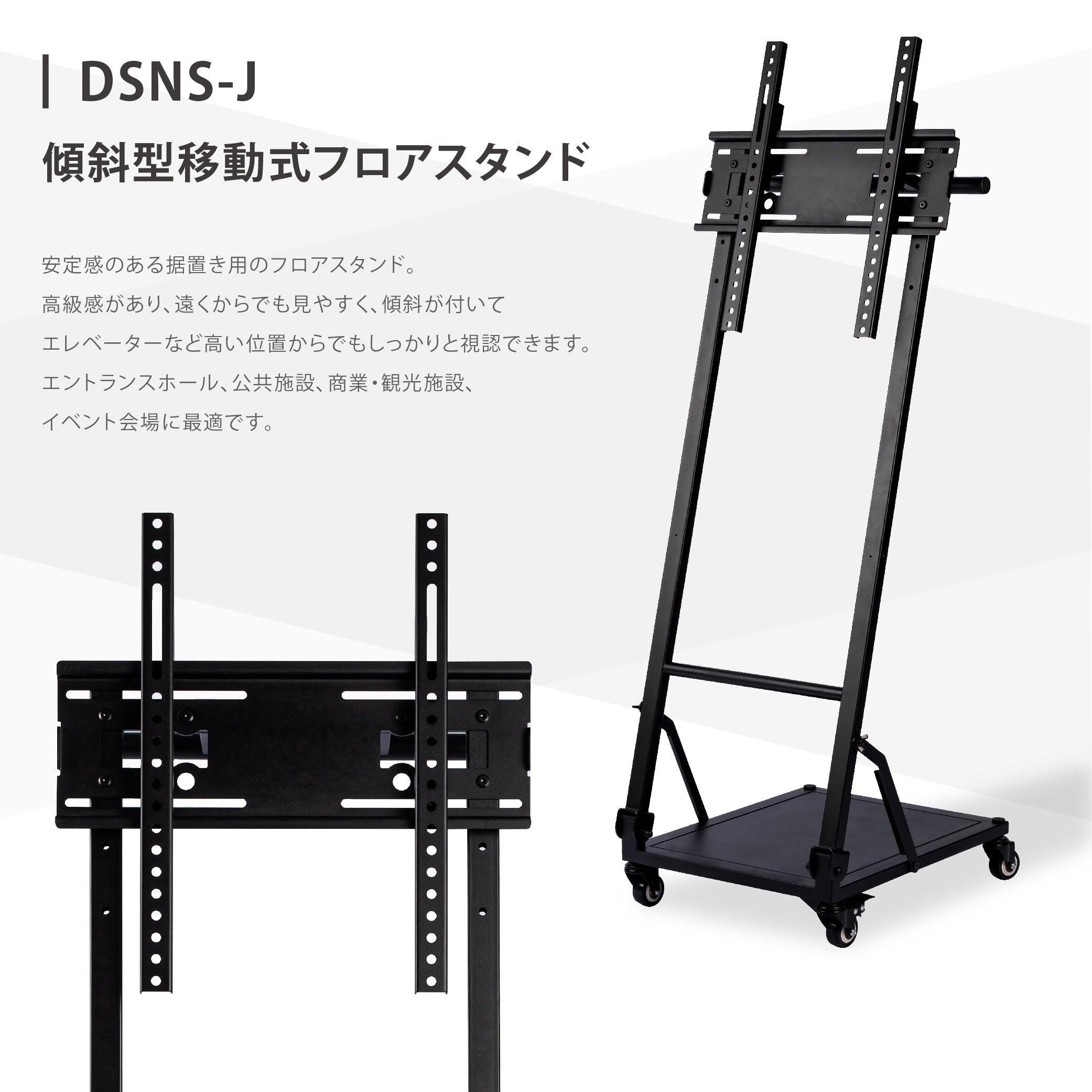 屋内仕様 32/43インチ 対応デジタルサイネージ 傾斜型スタンドセット 縦横自由 コンテンツ配信 軽量 USBメモリー dsns-j