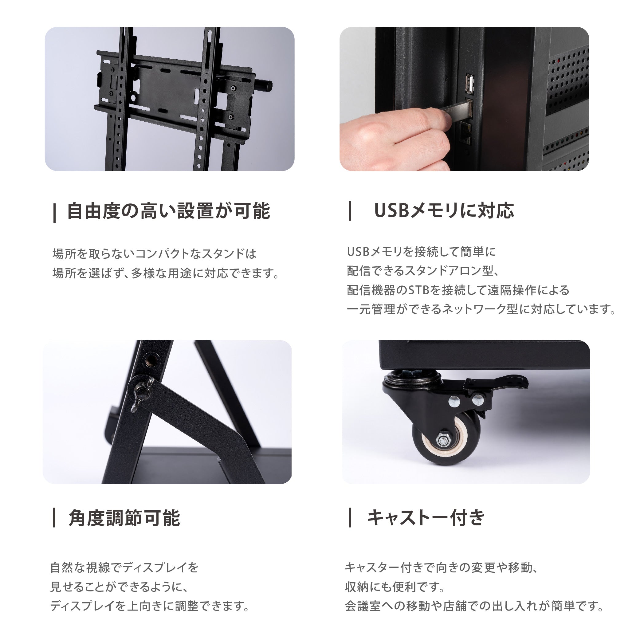 屋内仕様 32/43インチ 対応デジタルサイネージ 傾斜型スタンドセット 縦横自由 コンテンツ配信 軽量 USBメモリー dsns-j