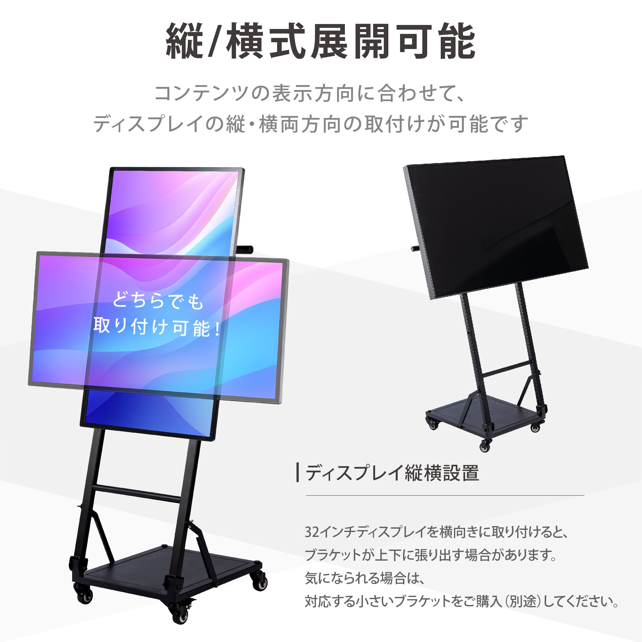 屋内仕様 32/43インチ 対応デジタルサイネージ 傾斜型スタンドセット 縦横自由 コンテンツ配信 軽量 USBメモリー dsns-j