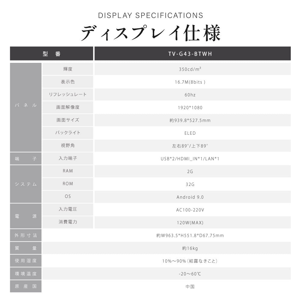 屋内仕様 デジタルサイネージ 43インチ ホワイト 軽量 可動 電子看板 dsns-k-43wh