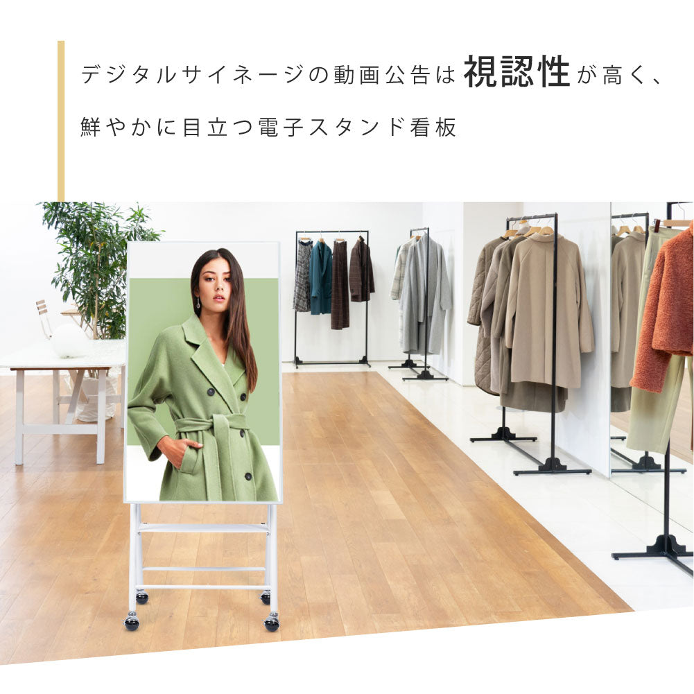 屋内仕様 デジタルサイネージ 43インチ ホワイト 軽量 可動 電子看板 dsns-k-43wh