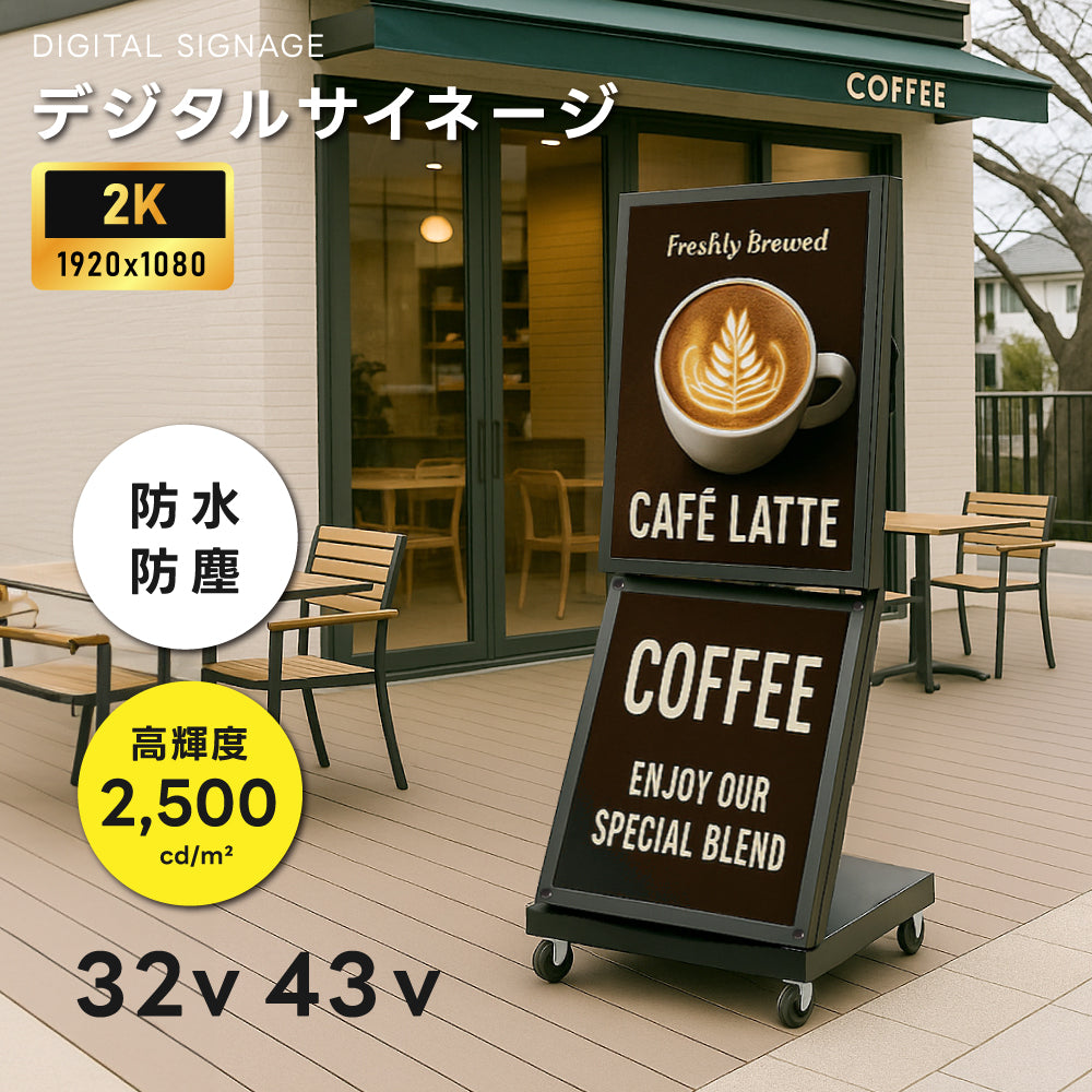 屋外仕様 デジタルサイネージ 32/43インチ アクリル板付き 軽量 可動 電子看板 dsns-od-c