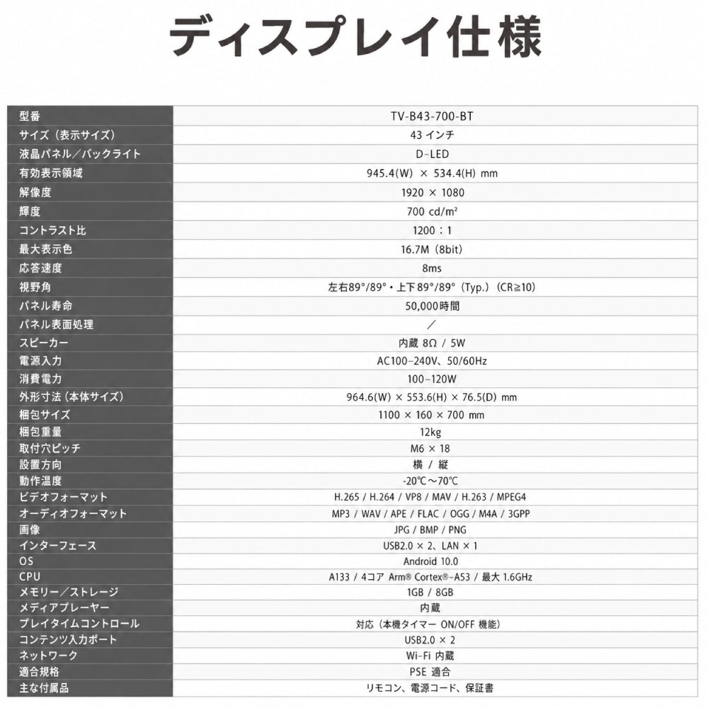 デジタルサイネージ 43V 移動式スタンドセット 縦横両用 2K高画質 IPS 700cd/m² 24時間稼働 キャスター付き 店舗用電子看板 dsns-sj03-700