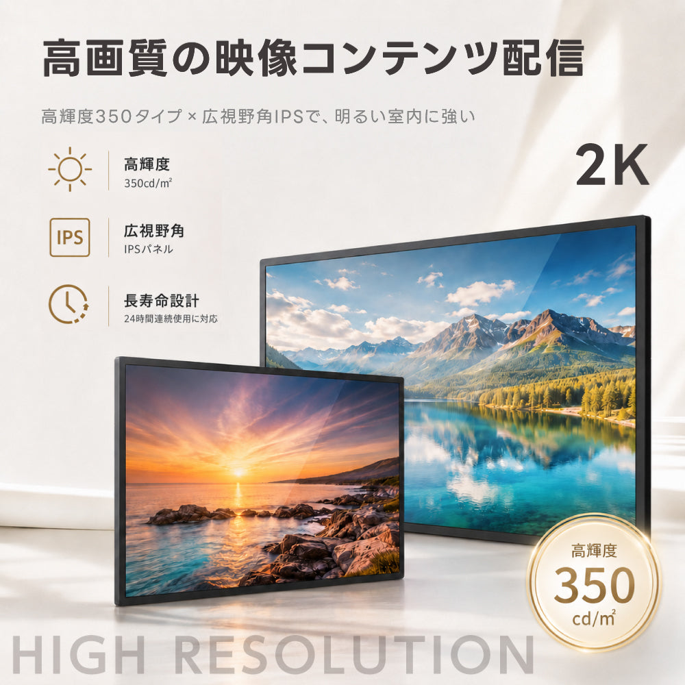 デジタルサイネージ 32V 43V 移動式スタンドセット 縦横両用 2K高画質 IPS 350cd/m² 24時間稼働 キャスター付き 店舗用電子看板 dsns-sj04