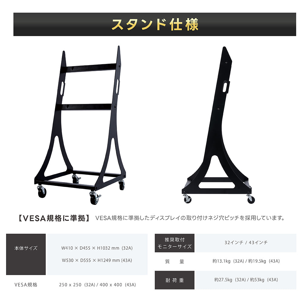 半屋外仕様 1500輝度 デジタルサイネージ 32インチ 43インチ 軽量 可動 電子看板 dsns-yd-a