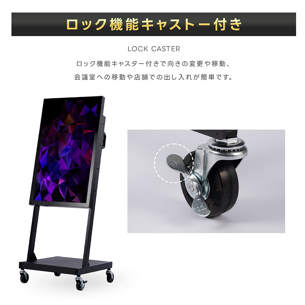 半屋外仕様 1500輝度 デジタルサイネージ 32インチ 43インチ 55インチ 軽量 可動 電子看板 dsns-yd-b