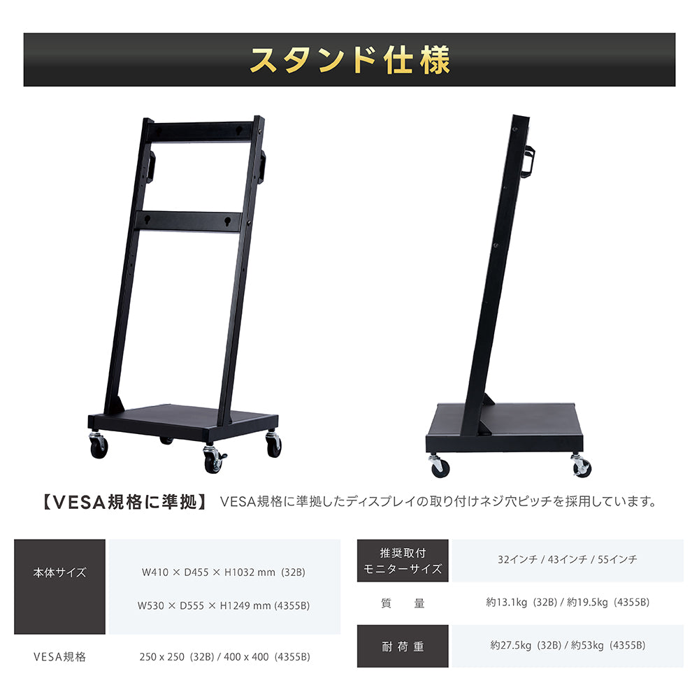 半屋外仕様 1500輝度 デジタルサイネージ 32インチ 43インチ 55インチ 軽量 可動 電子看板 dsns-yd-b