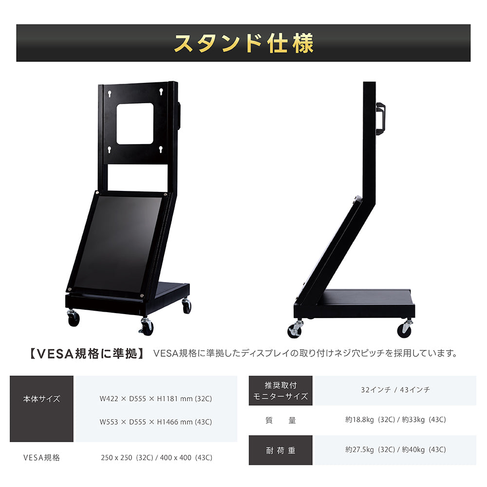 半屋外仕様 1500輝度 デジタルサイネージ 32インチ 43インチ 軽量 可動 電子看板 dsns-yd-c