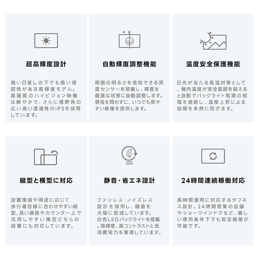 半屋外仕様 1500輝度 デジタルサイネージ 32インチ 43インチ 軽量 可動 電子看板 dsns-yd-c