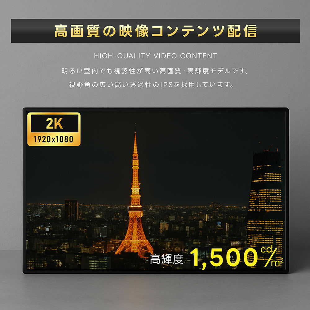 半屋外仕様 1500輝度 デジタルサイネージ 32インチ 43インチ 軽量 可動 電子看板 dsns-yd-c