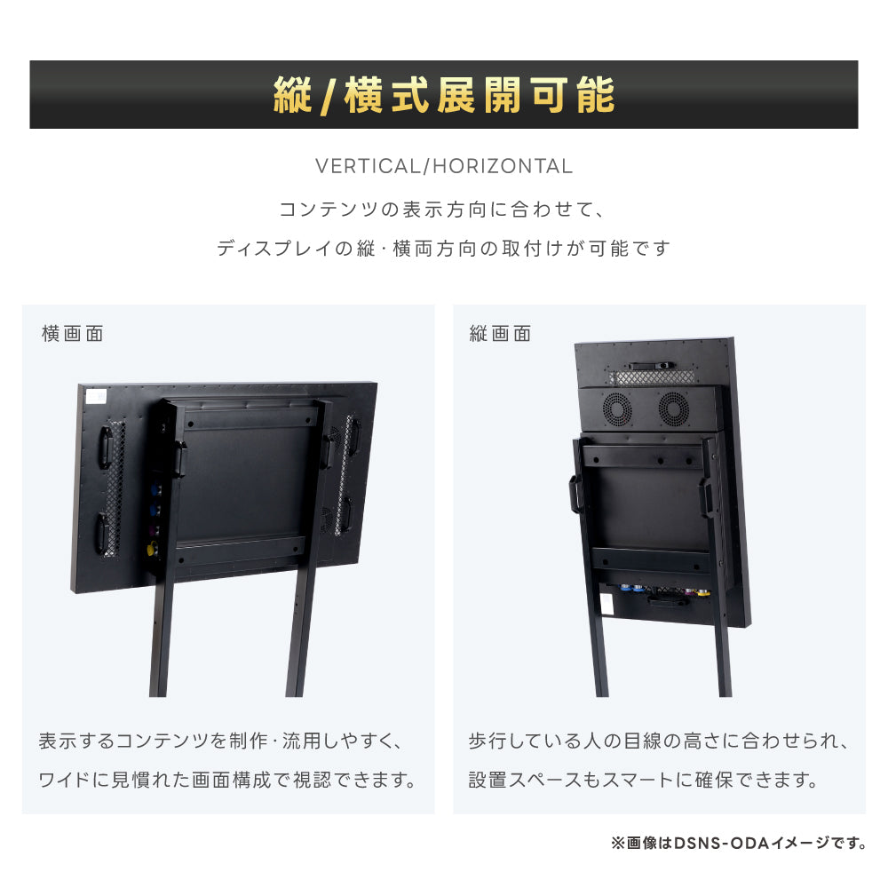 半屋外仕様 1500輝度 デジタルサイネージ 32インチ 43インチ 軽量 可動 電子看板 dsns-yd-c