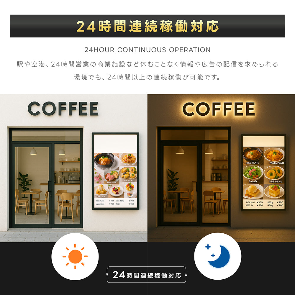 半屋外仕様 1500輝度 デジタルサイネージ 32インチ 43インチ 軽量 可動 電子看板 dsns-yd-c
