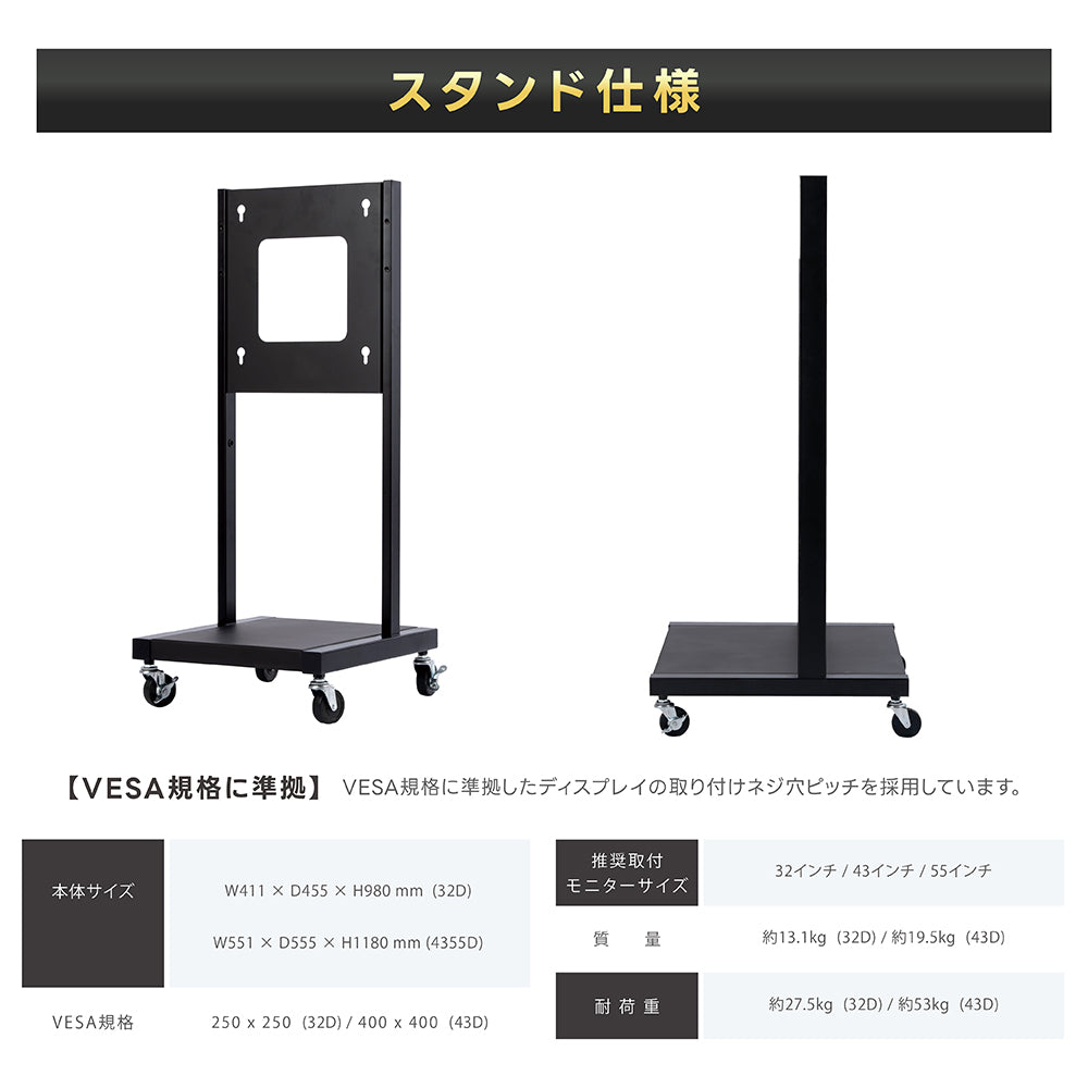 半屋外仕様 1500輝度 デジタルサイネージ 32インチ 43インチ 55インチ 軽量 可動 電子看板 dsns-yd-d