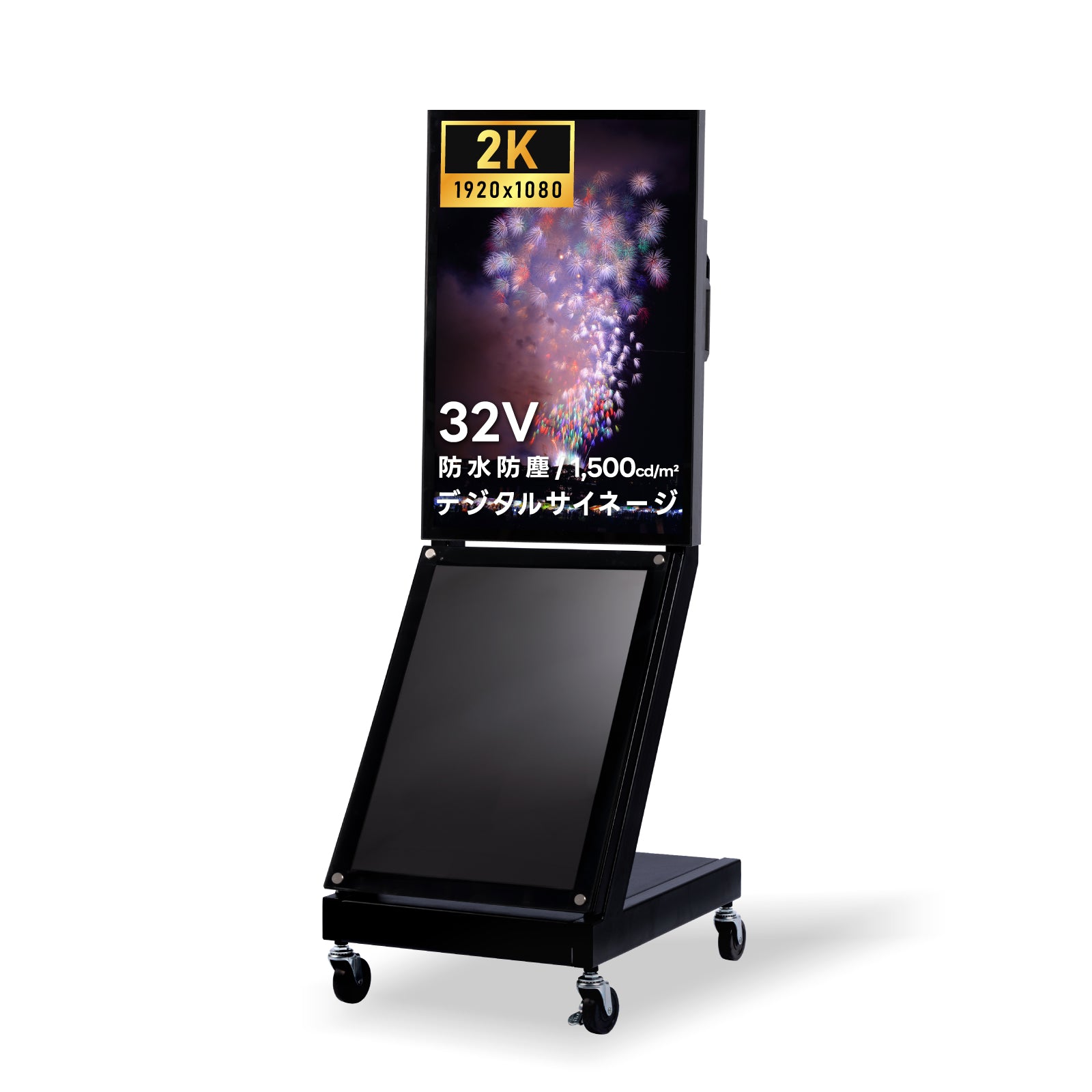 半屋外仕様 1500輝度 デジタルサイネージ 32インチ 43インチ 軽量 可動 電子看板 dsns-yd-c