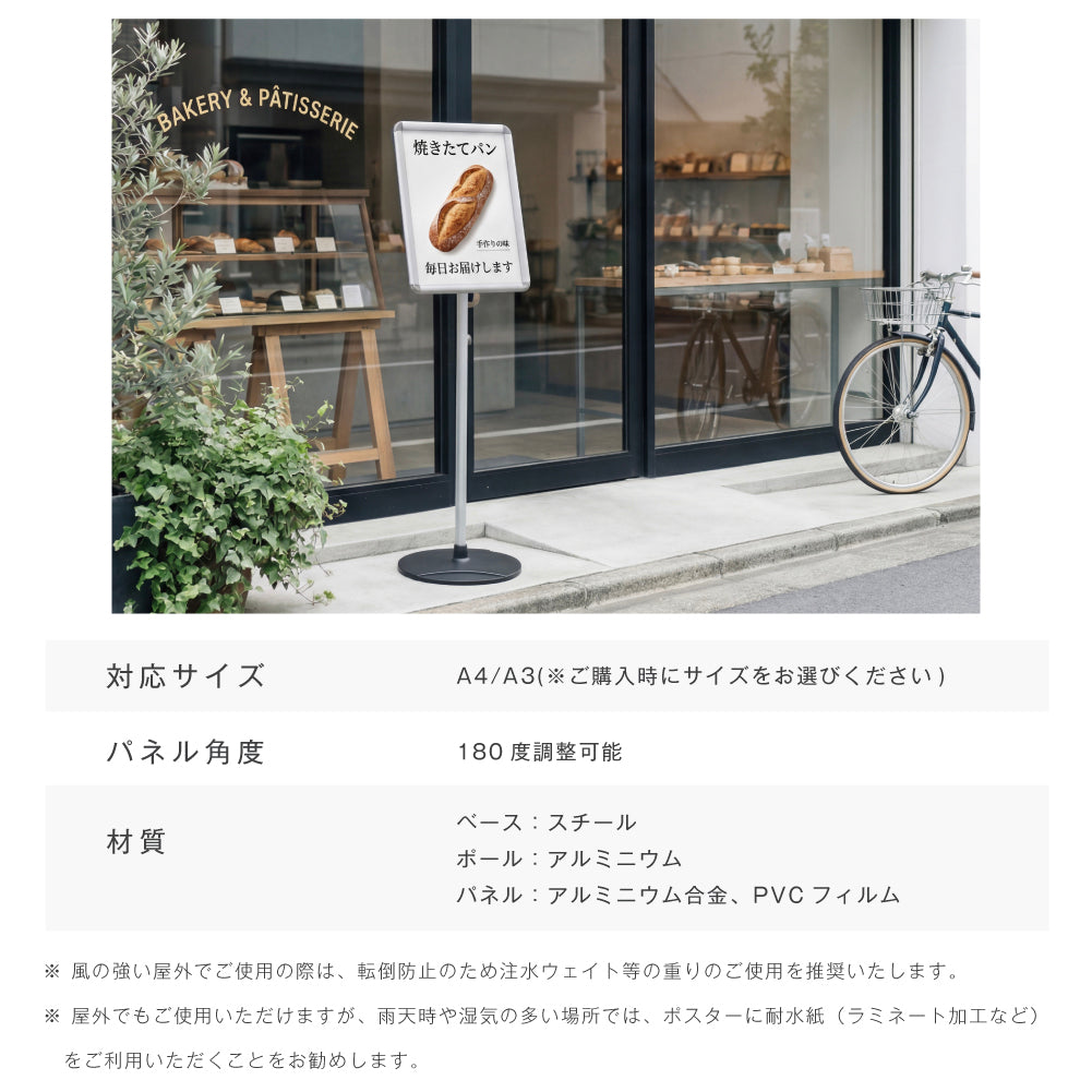 サインスタンド 案内板 スタンド 看板 メニュー看板 A3/A4 1本ポール  グリップ開閉式 ポールサインスタンド ウェイト付き 組み立てフロアーサイン 店舗用看板 立て看板 屋内スタンド framepro